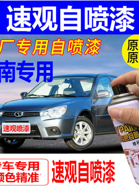 东南DX3DX7汽车补漆笔划痕修复白色自喷漆油漆修补笔真心橙红色