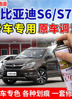 比亚迪s6s7汽车划痕修复麦加