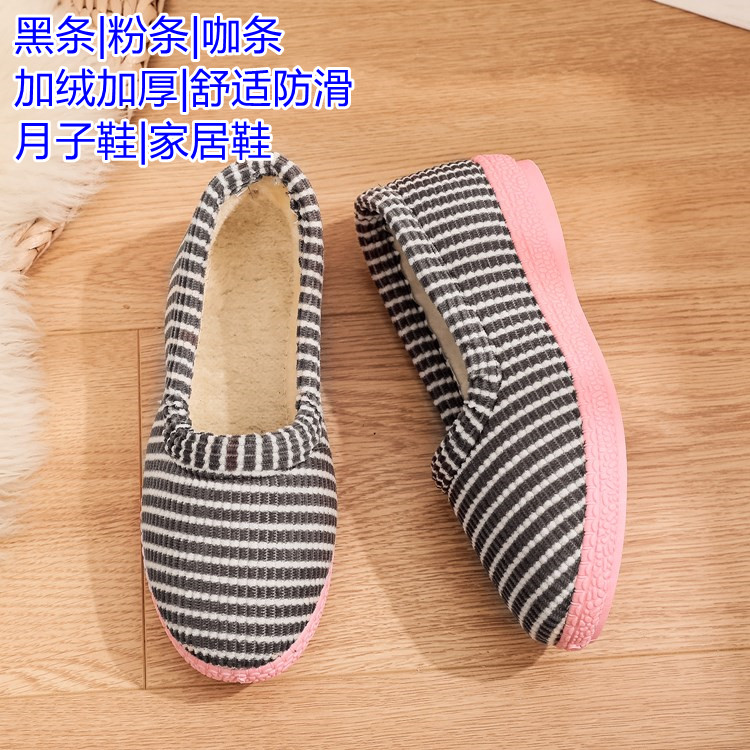 拖鞋保暖加绒月子鞋冬季产后鞋