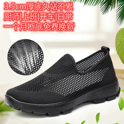 老北京布鞋男网面鞋夏厚底工作鞋上班鞋轻便透气一脚蹬懒人厨师鞋