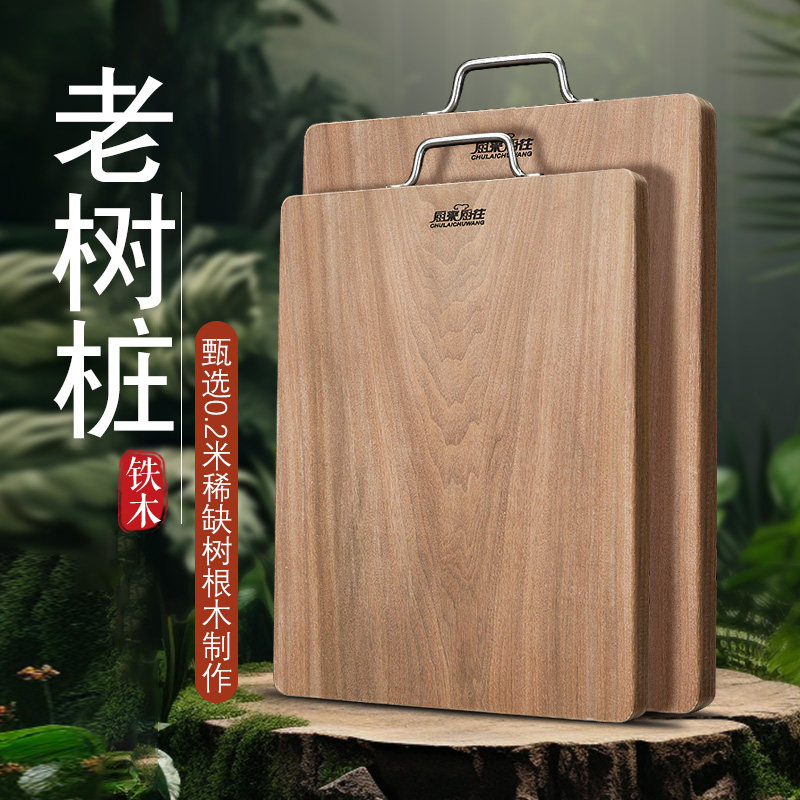 铁木菜板正宗越南砧板实木家用菜墩抗菌防霉整木厨房剁菜切菜板