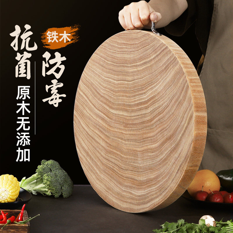 正宗铁木砧板家用实木菜板厨房粘占板原木案板整木防霉抗菌切菜板
