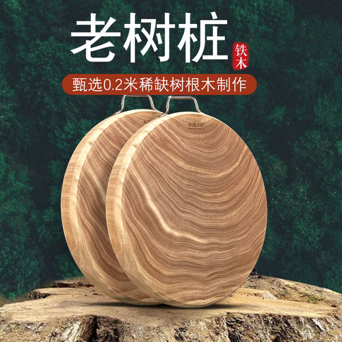 铁木砧板抗裂专利菜板进口铁木