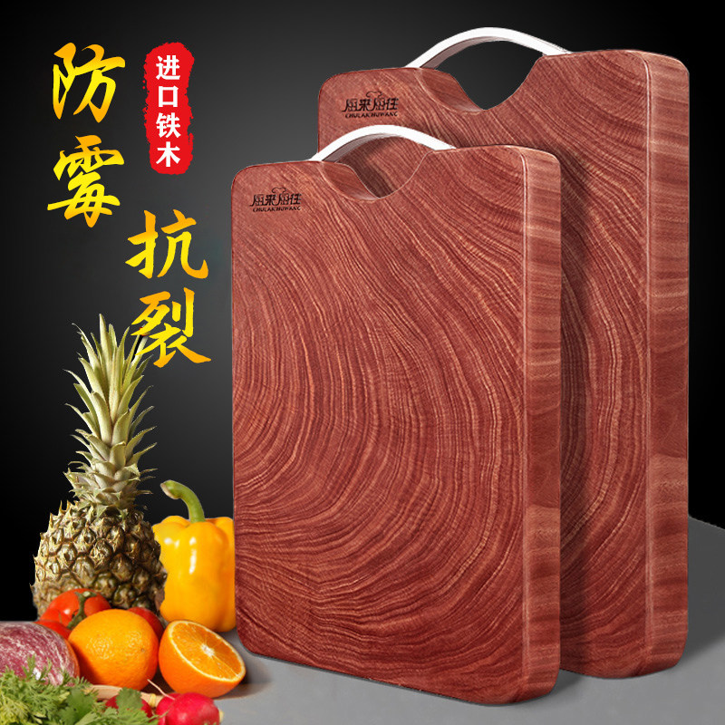 铁木砧板正宗实木菜板家用切菜板案板越南抗菌防霉厨房刀板粘板
