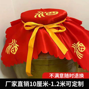 酒布盖布酒坛专用封口布酒瓶加厚红布盖陶瓷酒缸绸带酒绳厂家批发