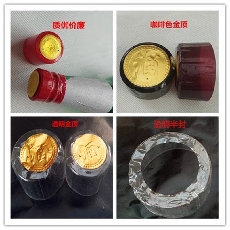热收缩膜酒瓶封口膜 瓶口密封膜陶瓷酒坛PVC一次性胶帽保护套定制,餐饮具,封口膜/封口贴,淘宝优惠券,粉丝福利购,淘宝优惠卷