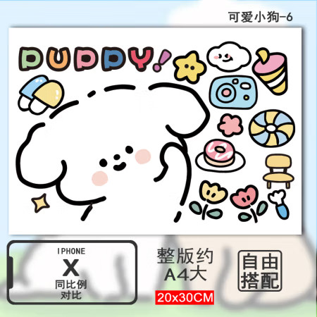puppy可爱小狗电动车贴纸大面积个性防水防晒不留胶改造电动车