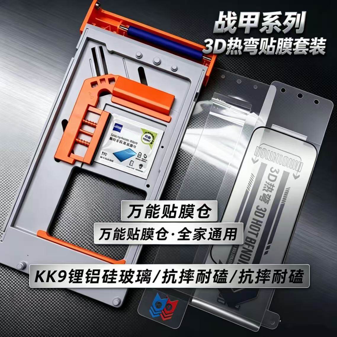 摩电仕3D热弯AR抗彩虹纹钢化膜1716pro16promax17pro17Promax