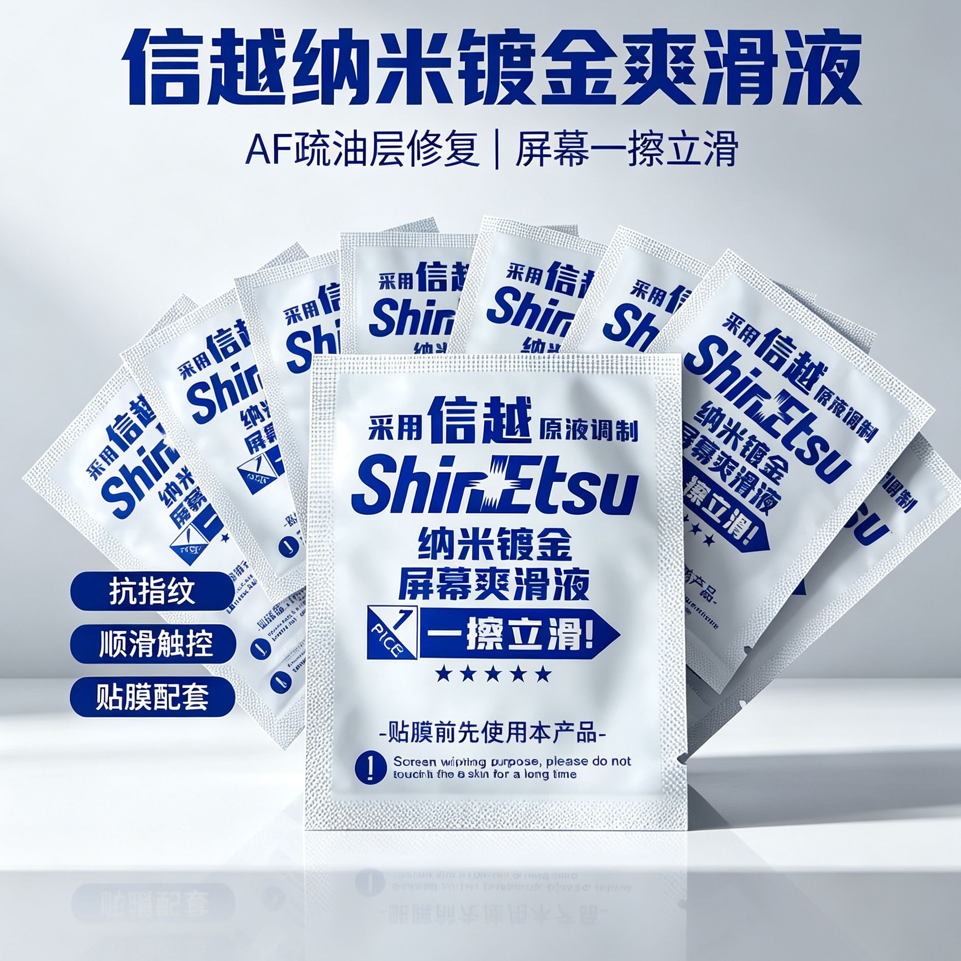 摩电仕信越纳米镀金爽滑液10片配件礼盒套装
