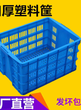 加厚塑料框周转筐长方形镂空筐子收纳箱子箩筐胶框水果箱大框子匡