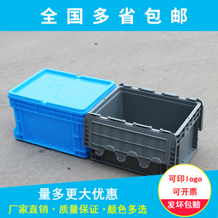 加厚大号塑料筐周转箱EU物流框长方形胶框翻盖盒子储物箱子收纳盒