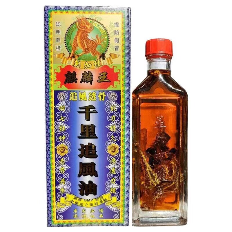 香港正品健盈麒麟王千里追风油45g