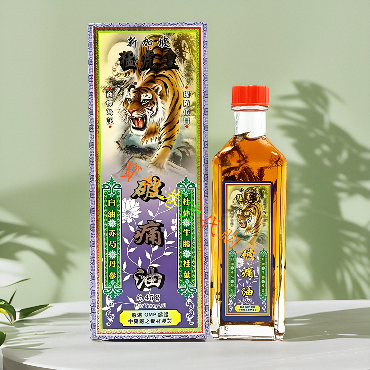 新加坡正品猛虎皇破痛油星加坡千里追香港红花油45g膝盖酸痛 抽筋