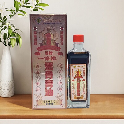 福和堂一条根透骨膏油45ml正品