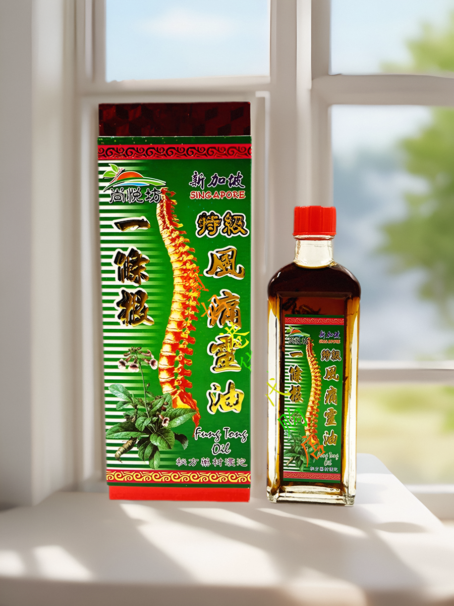包邮香港进口新加坡尚悦坊一条根特效风痛油肩颈腰关节活络 45ML