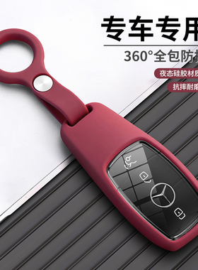 适用于奔驰C级E级GLC300L钥匙套cle汽车保护壳硅胶防磕高级感用品