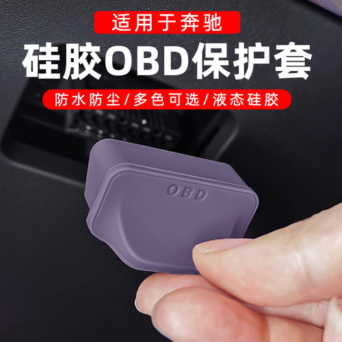 适用于奔驰C级E级GLCGLBclaGLA安全带硅胶保护套车内安全保护套