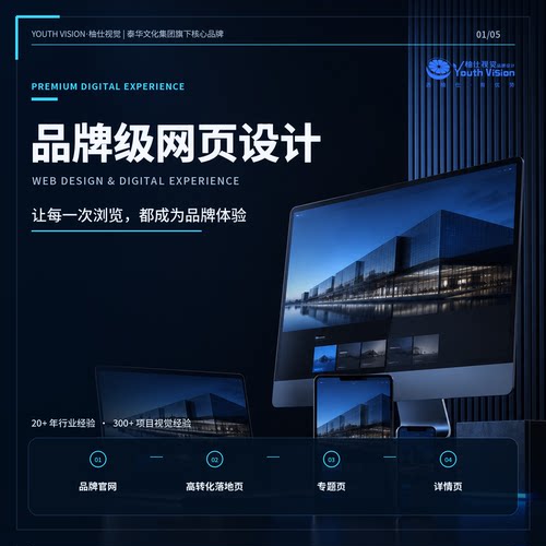 网页设计详情页设计H5设计网站设计宣传页设计广告设计海报色剂