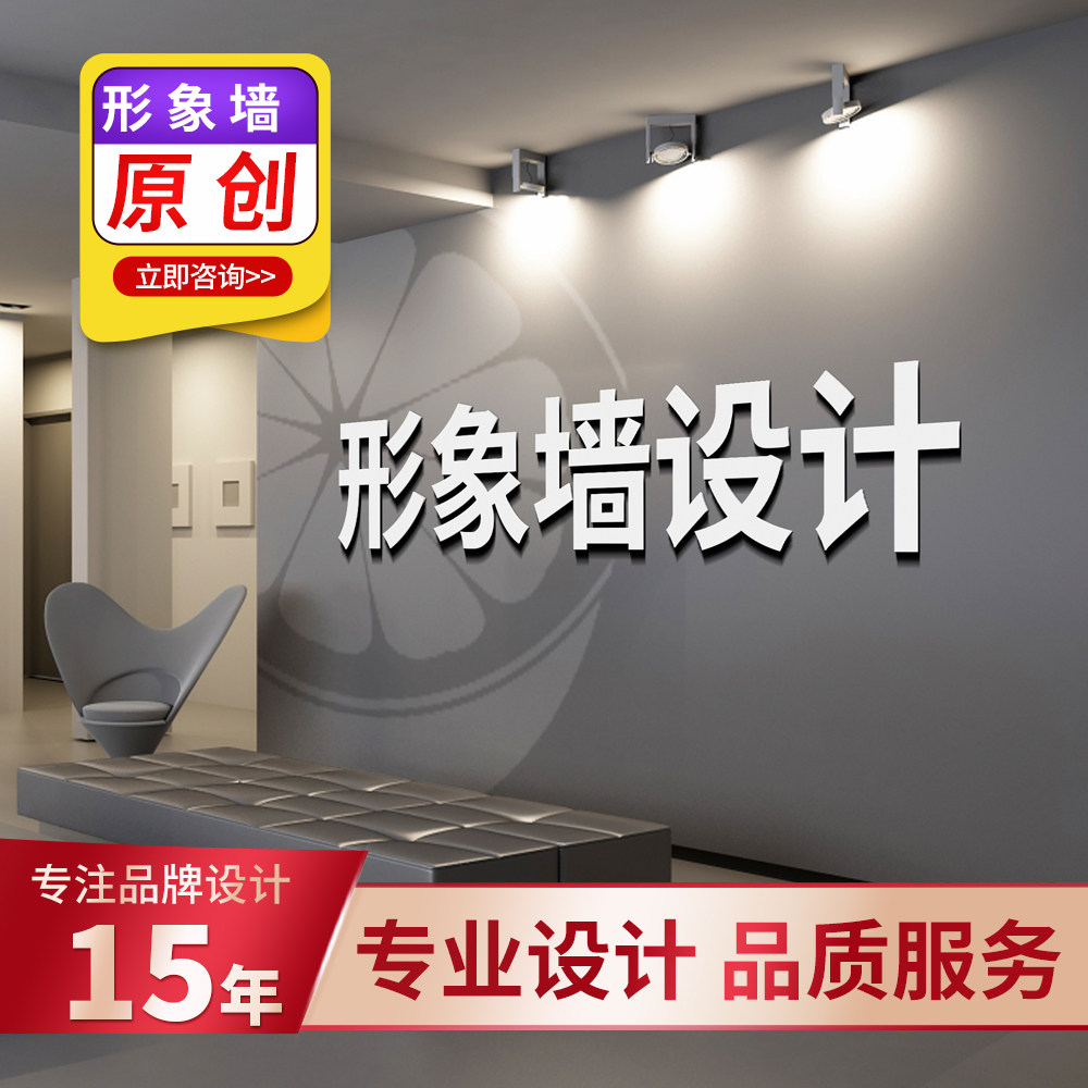 形象墙设计文化墙设计广告墙设计店面设计门头设计招聘设计店招