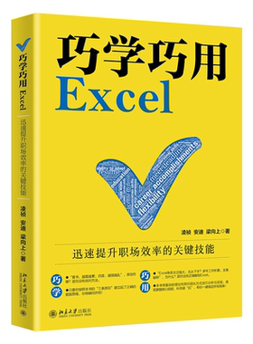迅速提升职场效率的关键技能