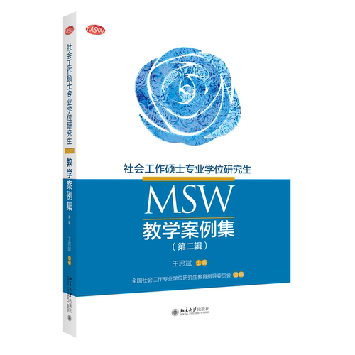 教学案例集（第二辑）