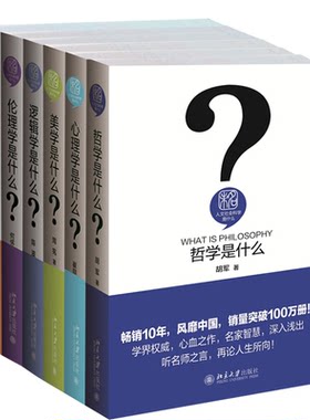 人文社会科学是什么套装共6册