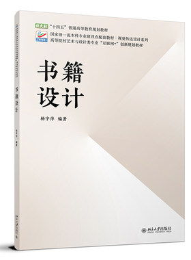 介绍文字设计与版面设计方法