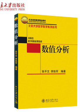 北京大学数学教学系列丛书