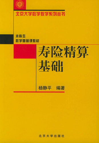 杨静平