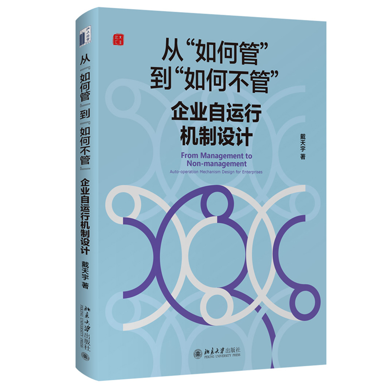 海闻、魏炜诚意推荐