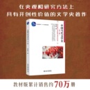 洪子诚 2024版 第3版 产生文学体制文学思潮演化 北京大学旗舰店正版 中国当代文学 中国当代文学史 中国当代文学史大学教材教科书