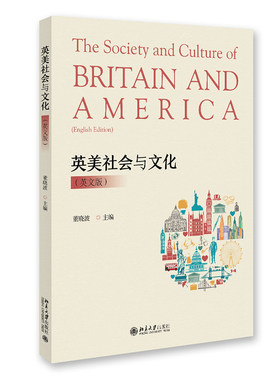 英美社会与文化英文版董晓波