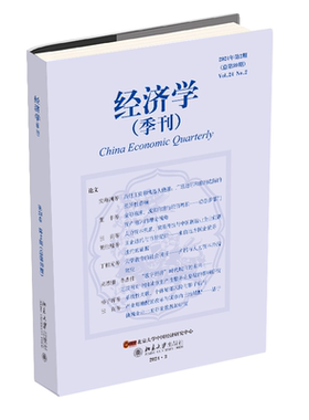 经济学（季刊）2024年第2期 经济学学术期刊 北京大学旗舰店正版