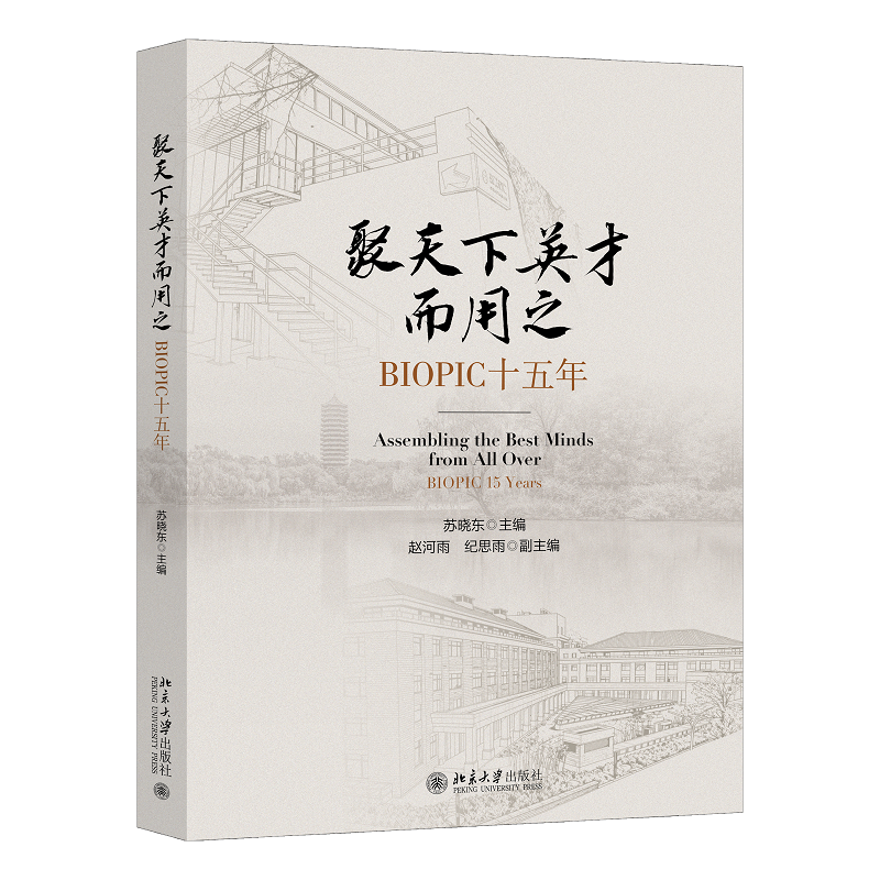 北京大学出版社正版