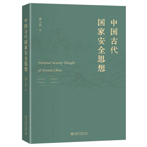 北京大学出版社正版