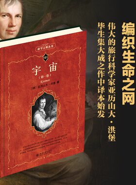 科学素养文库科学元典丛书61