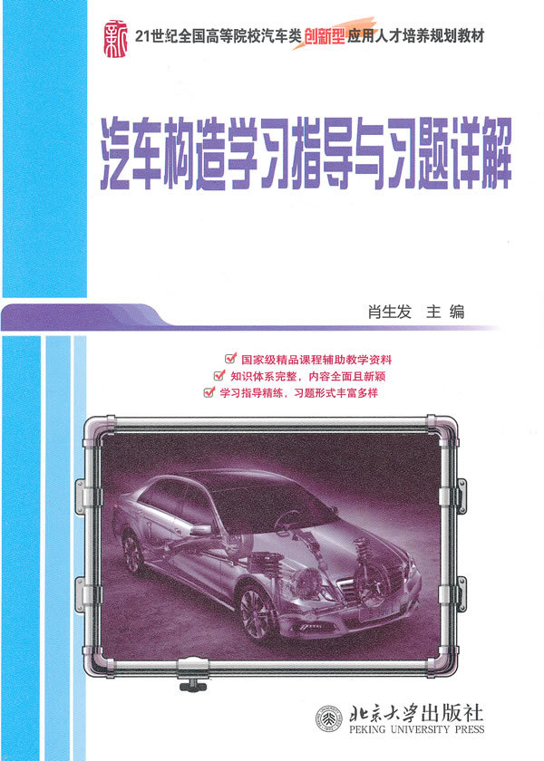 肖生发