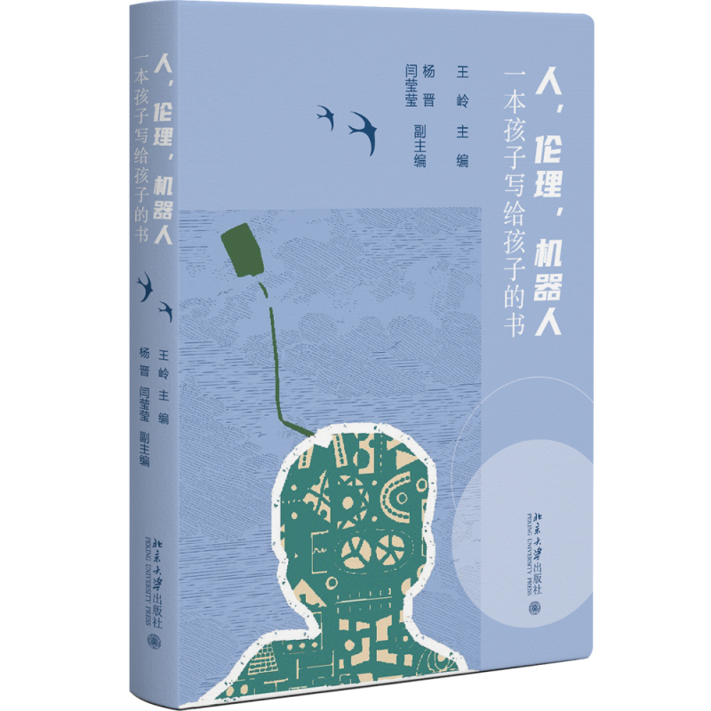 一本孩子写给孩子的书