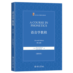语音学教程影印本第七版西方语言学教材系列语音学教程美国大学课堂语音课教材 发音实例三维语图语音练习测验 北京大学旗舰店正版