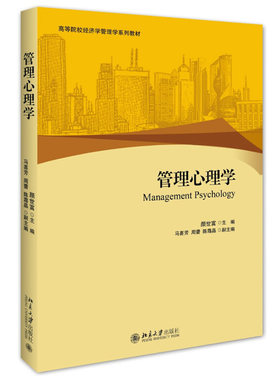 高校经济学管理学系列教材