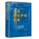 罗伯特·贝拉 人类进化中 北京大学旗舰店正版 宗教：从旧石器时代到轴心时代