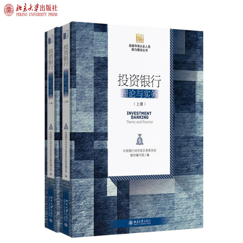 北京大学出版社官方旗舰店  正版保障