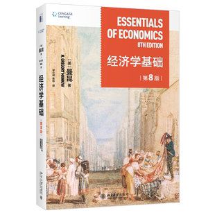 2021新版 经济学基础 第8版第八版（美）曼昆 曼昆经济学入门教材 曼昆微观经济学宏观经济学 经济学通识课程 北京大学旗舰店正版