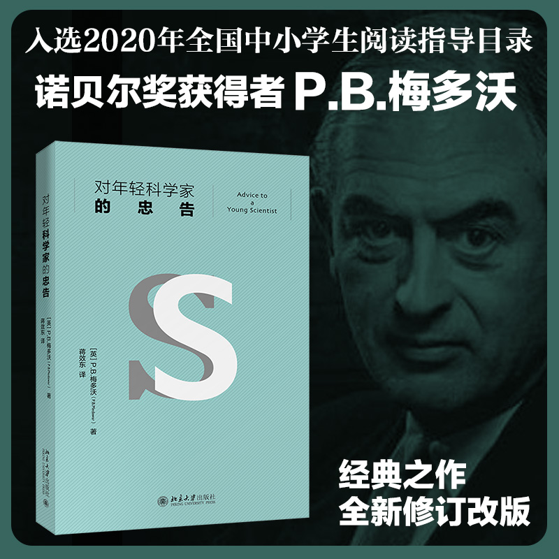 年轻科学家忠告旗舰店正版