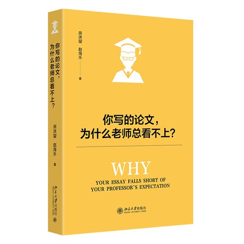你写的论文，为什么老师总看不上？