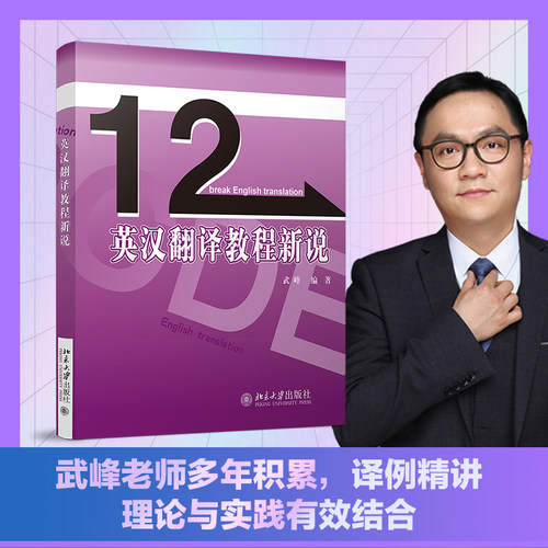 十二天突破英语系列丛书