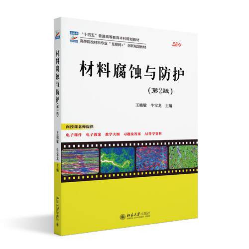 北京大学出版社正版