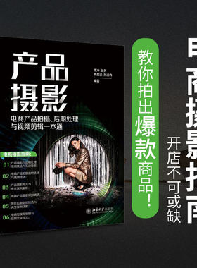 电商产品拍摄后期处理