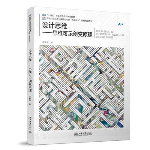 北京大学出版社正版