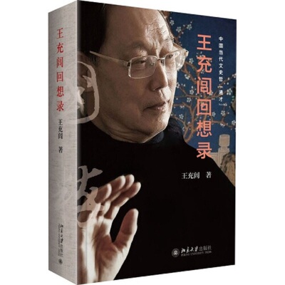 完整回忆录生活故事分享